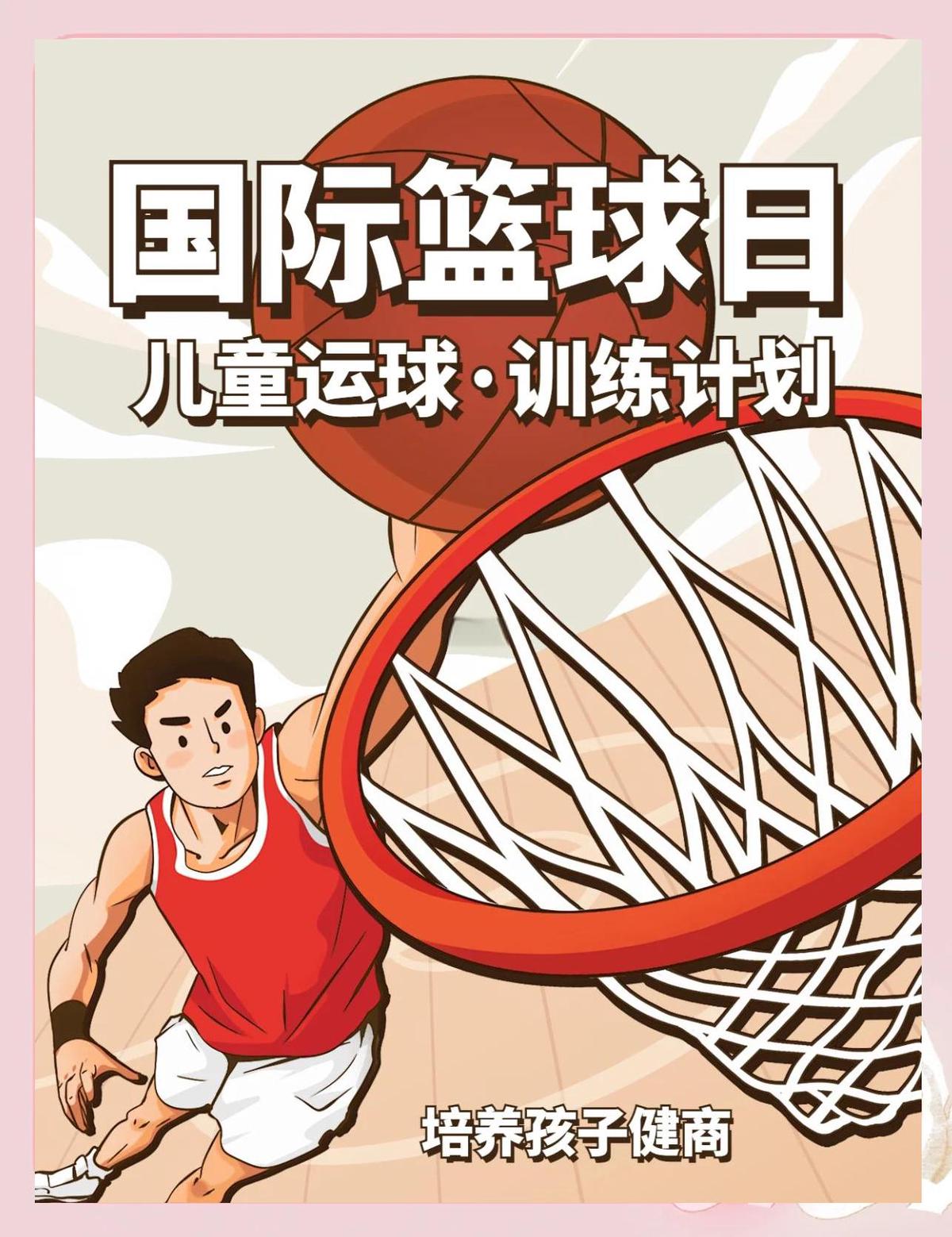 刻苦训练篮球时如何避免受伤的建议_2